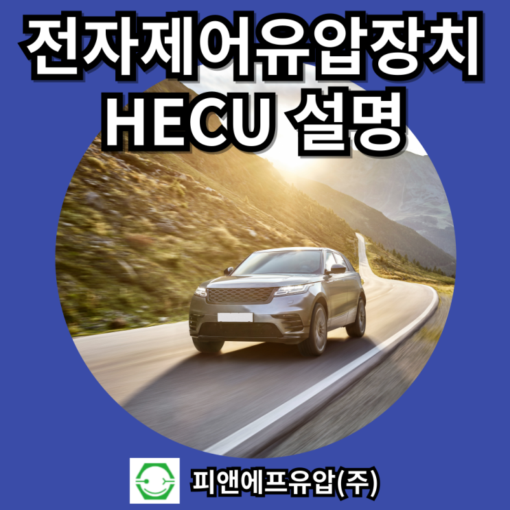  기아 쏘렌토 2세대 XM 리콜 초래한 전자제어유압장치(HECU)