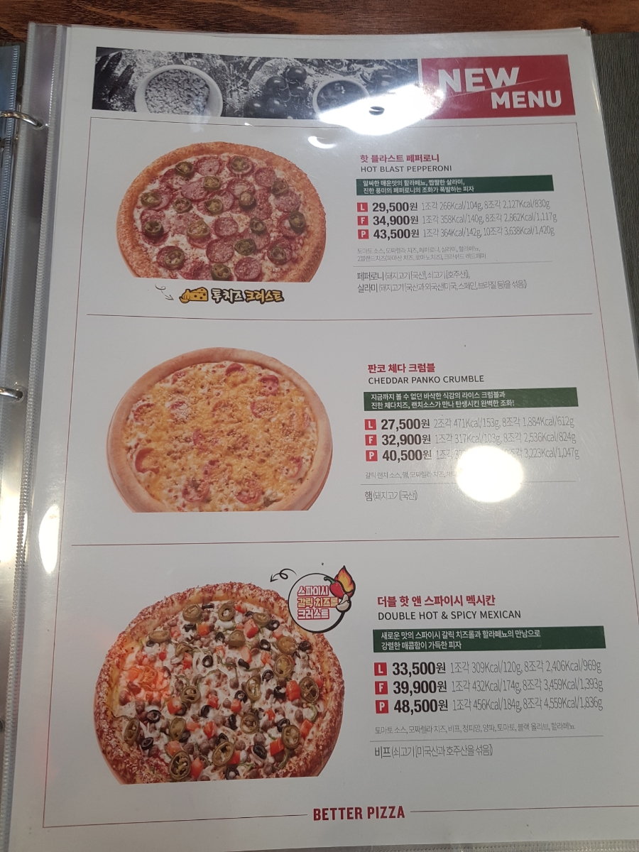 파파존스 개봉점 사진 6