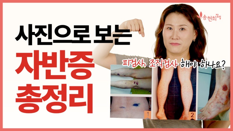 자반증 진단부터 치료까지 완전정복! 혈소판감소증, HS자반증, 색소성 자반증