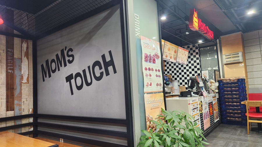 맘스터치 대전목동점 사진 1