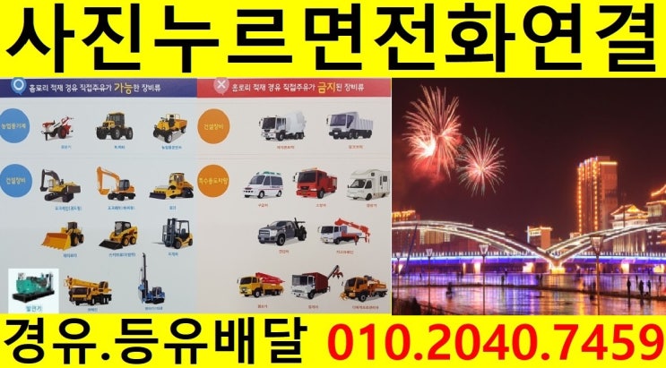  <국제유가 동향>경기도경유배달 용인시경유배달 원삼면경유배달 독성리등유배달 문촌리장비경유배달 포곡읍석유배달 가실리보일러기름배달 둔전리경유배달 삼계리등유배달 영문리장비경유배달
