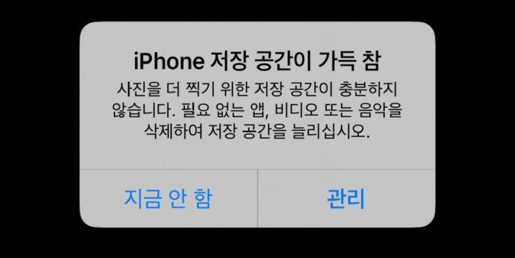  [Q&A] 아이클라우드 2TB나 구입했는데 여전히 아이폰 용량 부족?