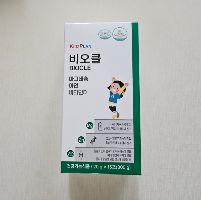 키 성장 영양제 키즈플랜 비오클 프로바이오틱스 추천 후기