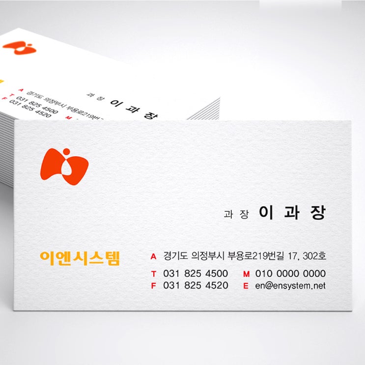  의정부 명함 디자인부터 제작까지 한번에 해결