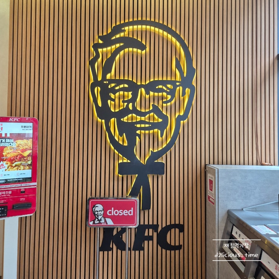 KFC 행신역점 사진 3