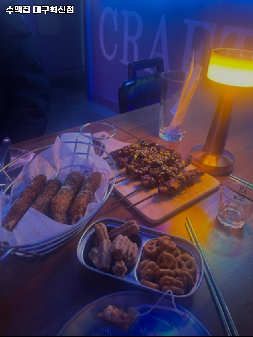 수맥집 대구혁신점 사진 2
