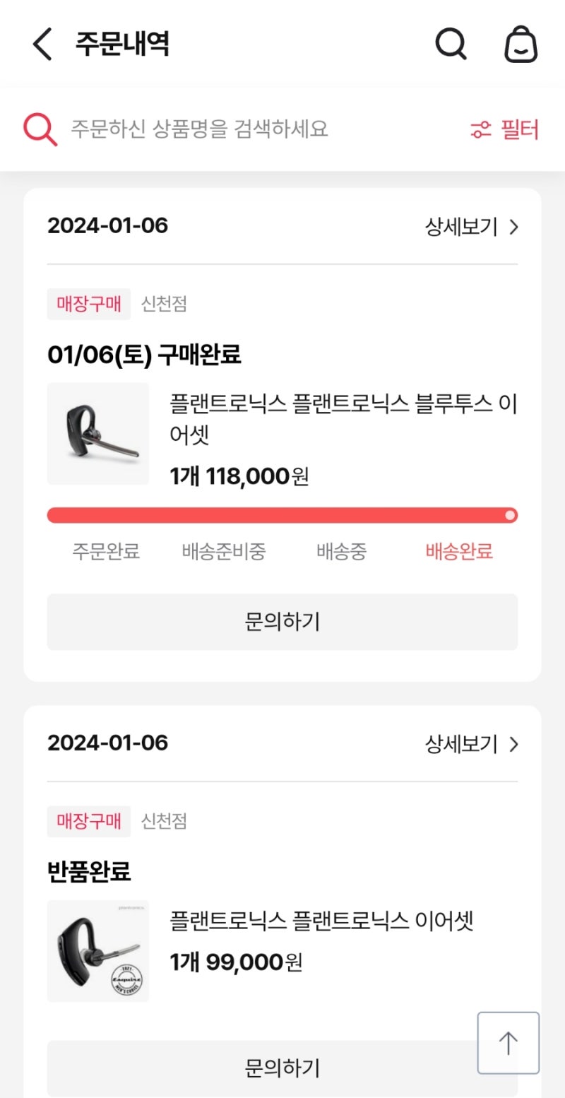 23년 12월 구입 - 플랜트로닉스 & poly 제품 하자 as 너무 어렵다 구입 금지 * 24년12월11일 A/S 진행....