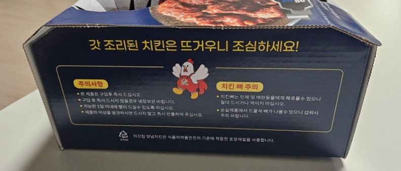처갓집양념치킨 포항오천점 사진 2