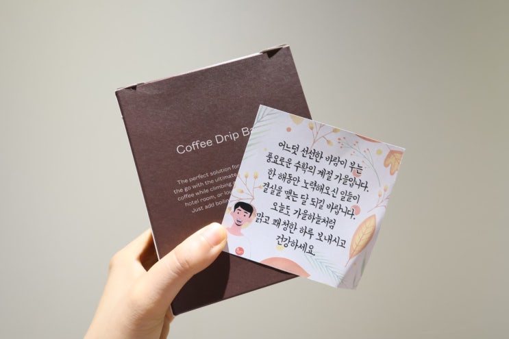  집에서도 멜번의 맛을! 마켓레인 커피 드립커피백 추천 후기
