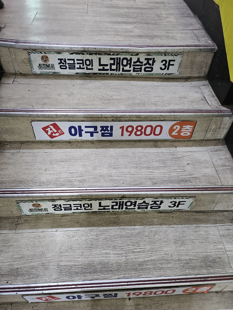 진아구찜19800 신현동점 사진 2