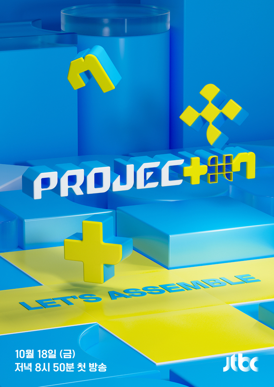 (정보) JTBC <b>프로젝트7</b> PROJECT7 디렉터 라인업 공개!!