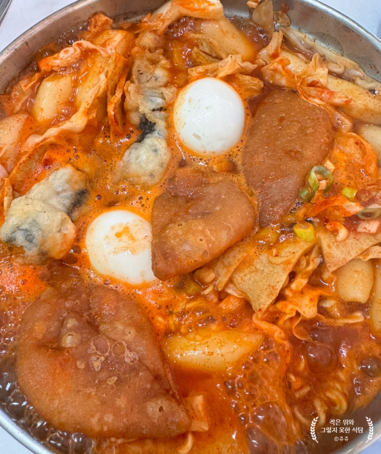  마포 떡볶이 3대장 가성비 최고 옛날 즉석떡볶이, 코끼리분식