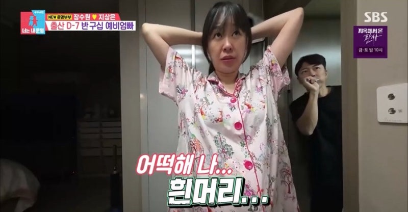 장수원 지상은 연상 만삭 아내 공개, 직업, 논란 이유 보라카이