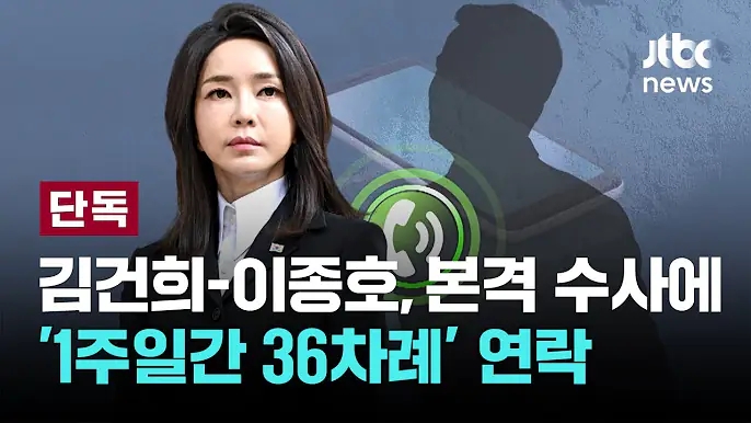 공천개입•윤석열•안철수•<b>단일화</b>•명태균•김영선... 