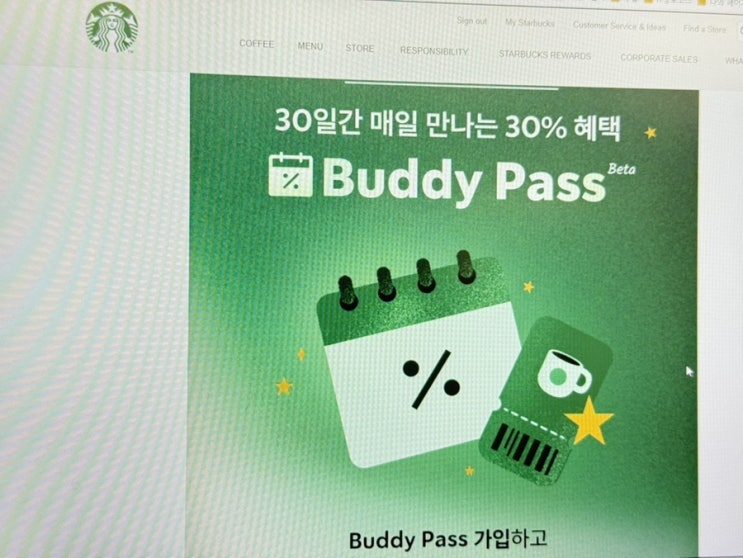  스타벅스의 새로운 구독 서비스 버디 패스, 월 7번만 가면 뽕 뽑는다!