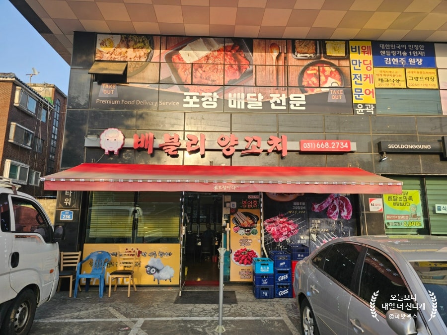 배블리양꼬치 사진 1