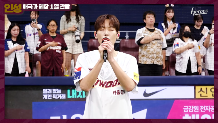 <b>SF9</b> 인성] 인성이는 <b>시구</b>도 애국가도 계획이있구나