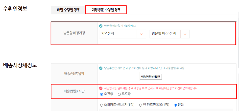 떡보의하루 양정점 사진 6