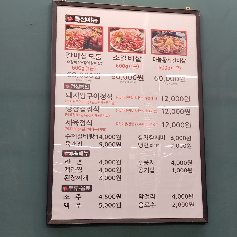 육장갈비 천안풍세점 사진 5