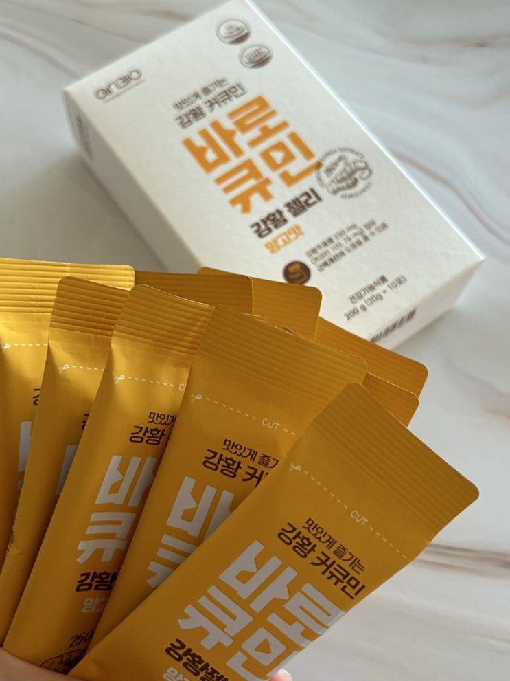  커큐민 수용성 망고맛 강황젤리 바로큐민 근력 개선