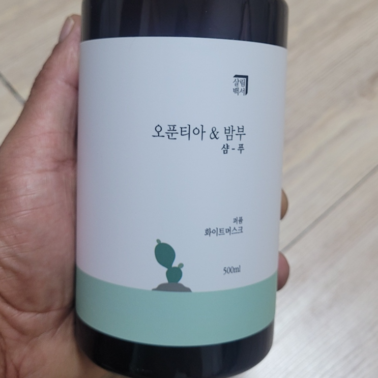  향 좋은 샴푸 추천! 향기좋은 베이비파우더 향, 오푼티아밤부 샴푸 사용 후기