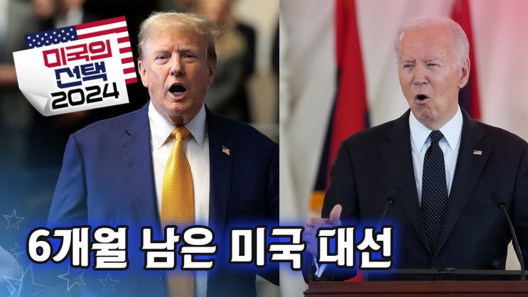 트럼프와 <b>해리스</b>의 경합주 대결! 선<b>벨트</b>와 <b>러스트벨트</b>의... 