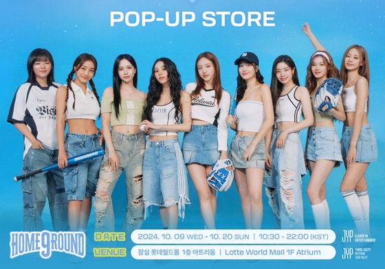 <b>트와이스</b>, 데뷔 <b>9주년</b> 기념 <b>팝업</b> 스토어 개최