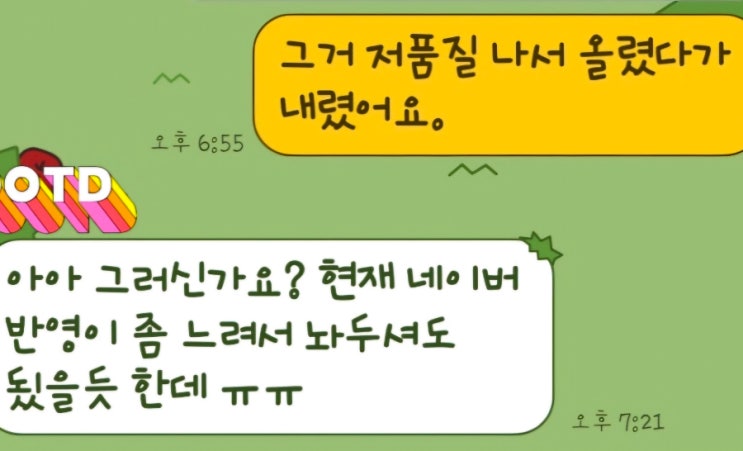  전체 상위 0.2% 블로거의 블로그 저품질 막는 핵심 비법 무료 공개