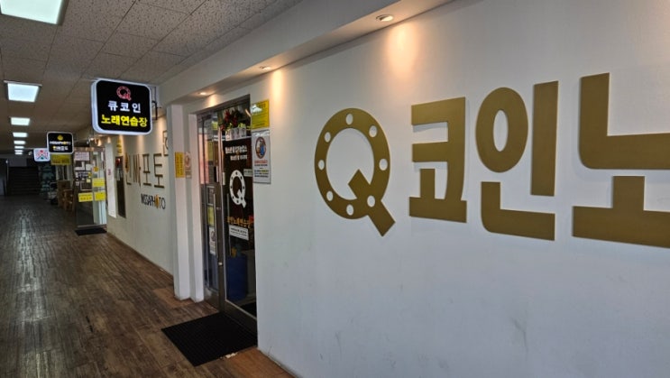  원곡동 백운동 큐코인노래방  인싸포토 여권사진 증명사진