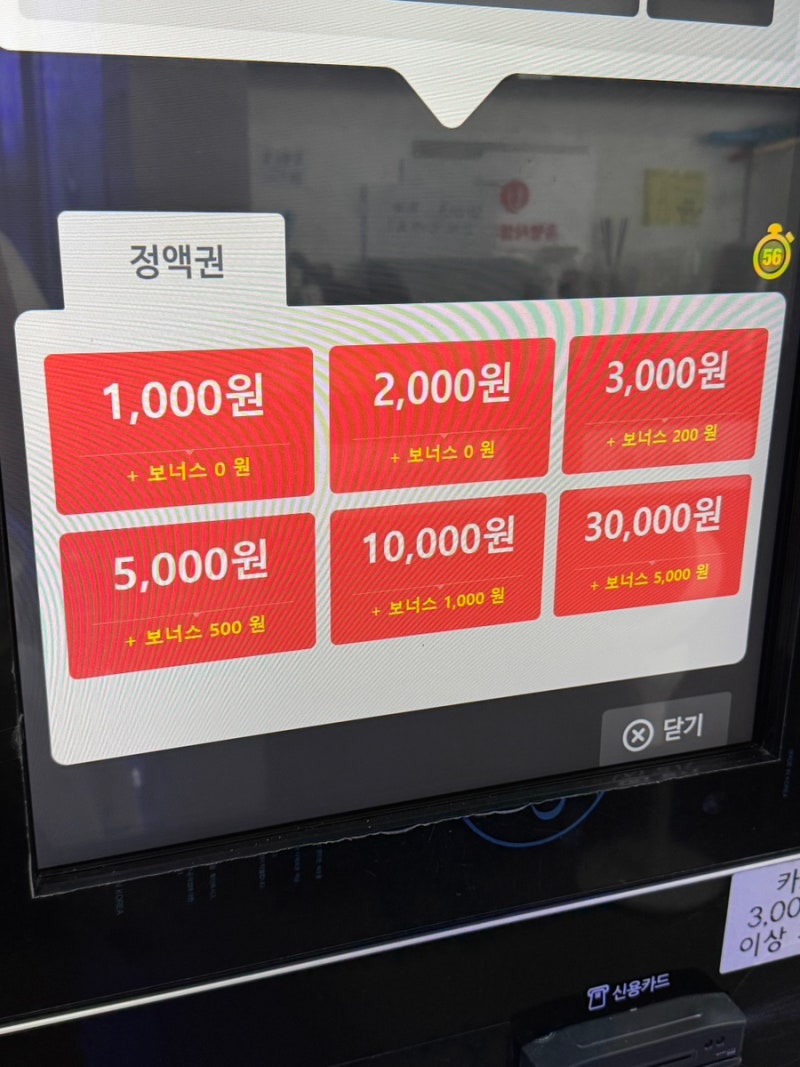 남성역 유일의 코인노래방, 노래맛집 코노코노 코인노래연습장 가격, 위치, 주의할 점 등등 : 네이버 블로그