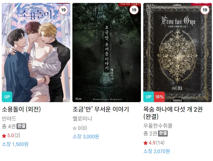 BL소설 신간) 24년 9월 24일 신간 BL소설 신간) 24년 9월 24일 신간