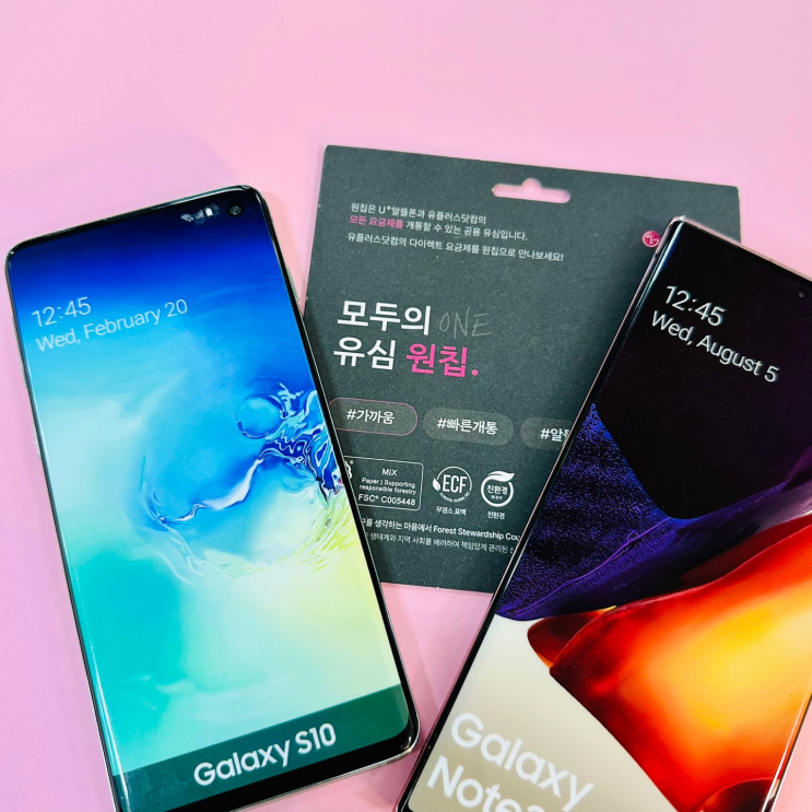  LG선불폰 모두의 유심 원칩 셀프 개통 방법
