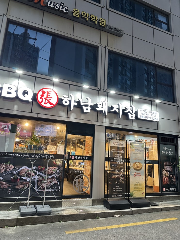  [석계] 구워주는 맛있는 고깃집 하남돼지집 석계점