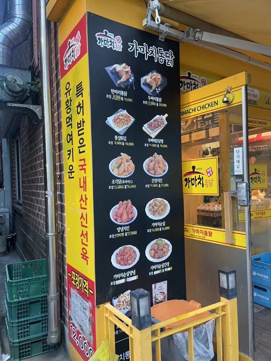 가마치통닭 주성점 사진 2