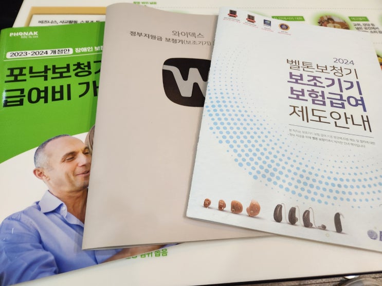  보청기 정부지원금 비용과 수령 방법