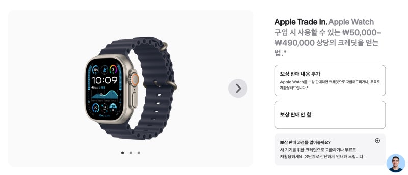 애플워치 보상판매 방법_ 가격확인, 키트로 택배 보내기