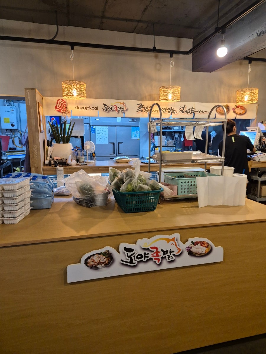 도야족발 포남점 사진 3