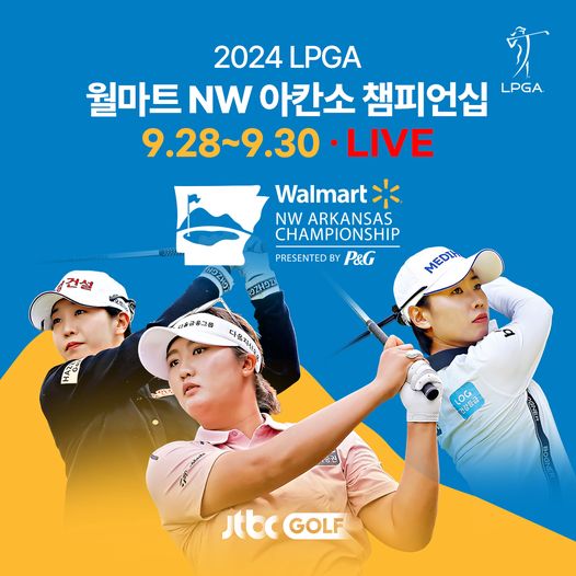 NW <b>아칸소 챔피언십</b> 중계... 양희영, 임진희, <b>안나린</b> 등 출전)