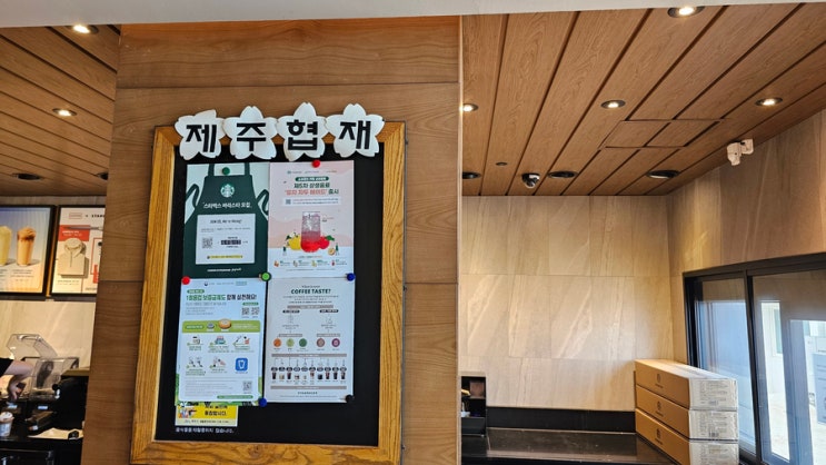  [일상] "제주 협재 스타벅스" - 협재 해수욕장 경관 맛집! 색다른 스타벅스!