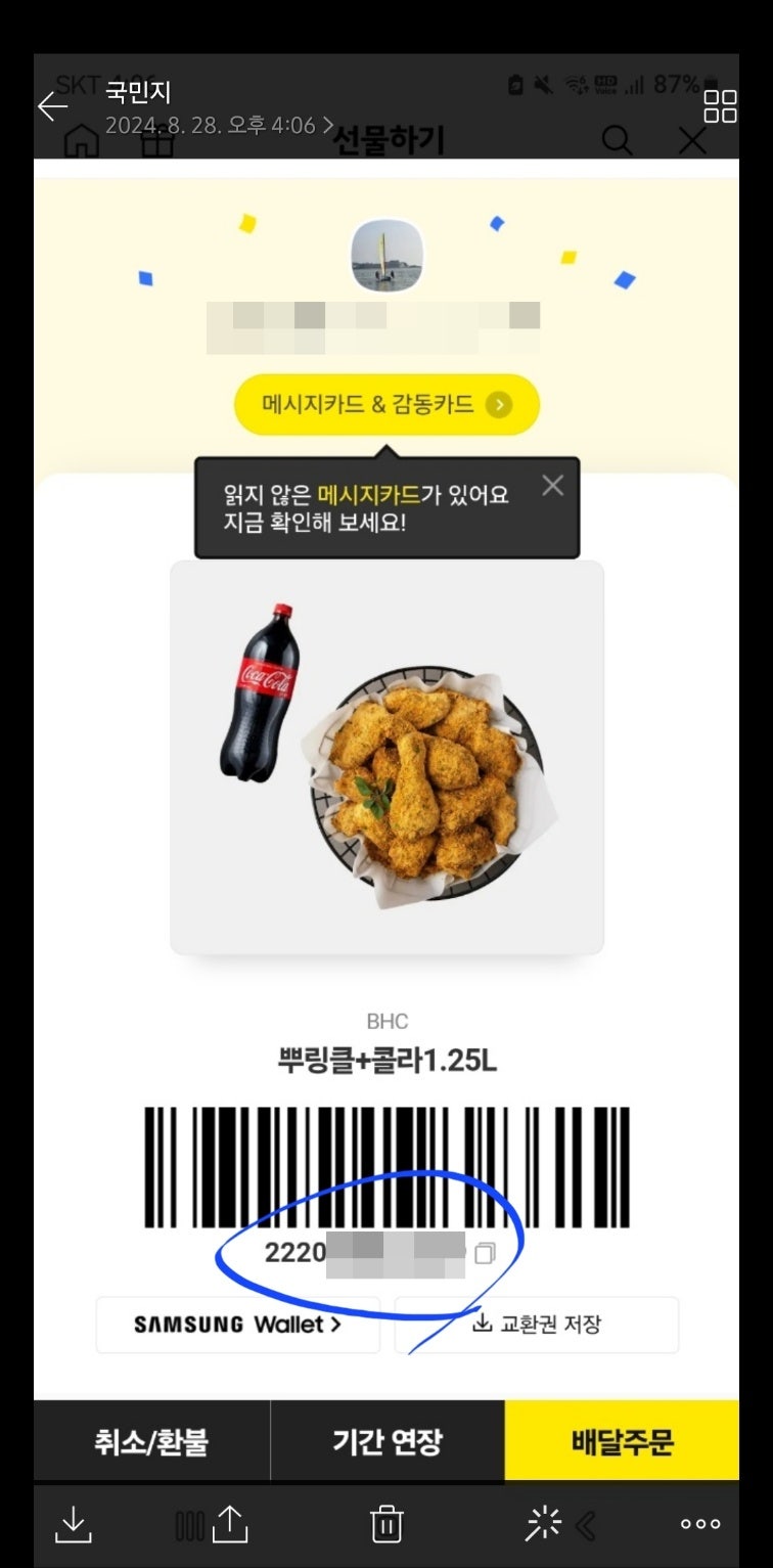BHC치킨 방학신동아점 사진 3
