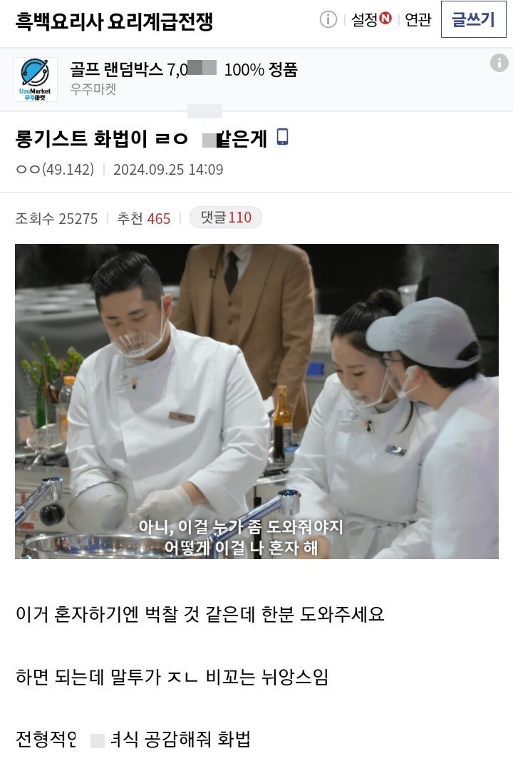  선경 롱기스트 화법, 별명 + 선경 인스타 상황.jpg