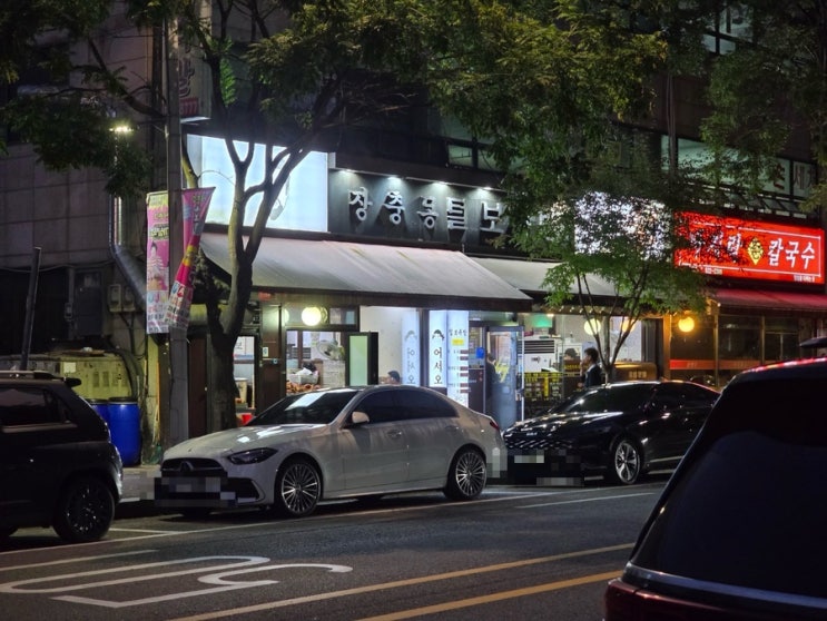 일산 주엽 털보족발~ 일산 주엽 털보족발~