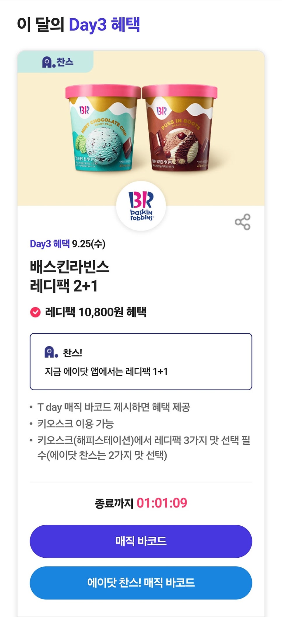 배스킨라빈스 용인상갈점 사진 5