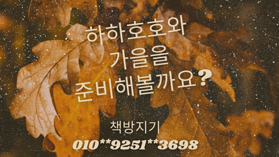  경기도 화성시 헌책 방문수거 중고책 방문매입 이 방법 어떠세요?