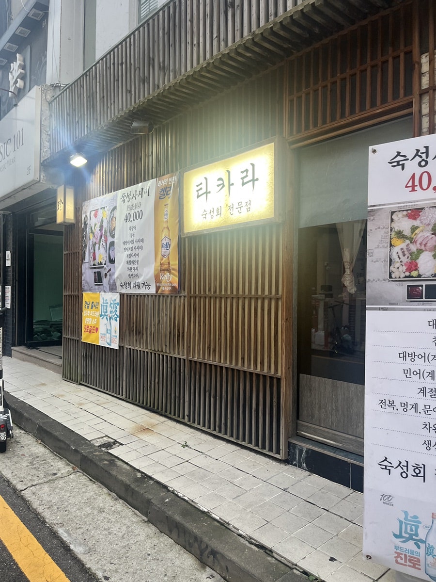 타카라 사진 2