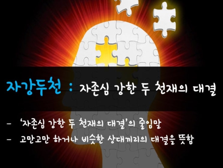  독서의 계절… 그리고 문해력,추후공고 , 심심한 사과 레전드로 우리말 한자어 속뜻사전 출시, 초1 수준된 성인 문해력, 필사와 손글씨의 유행, 자강두천 의 뜻
