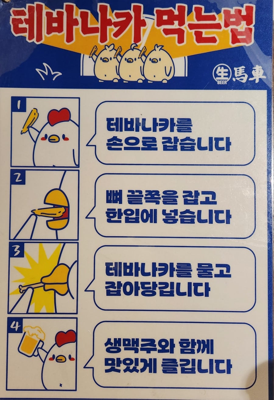 생마차 내포신도시점 사진 3