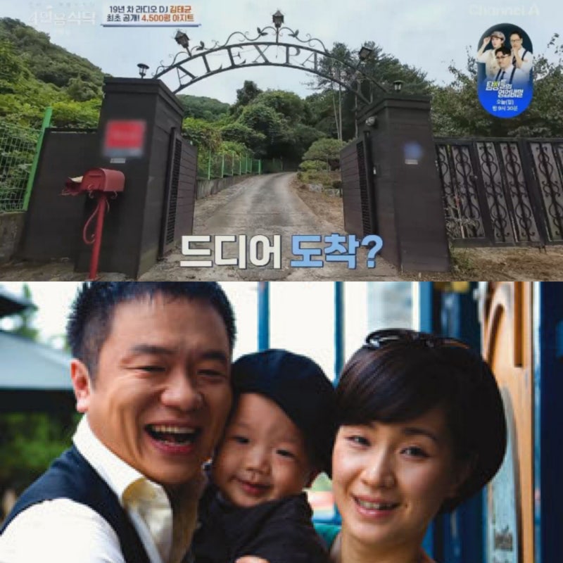 '4500평 별장' 52세 별장 부자 김태균→"관리는 장인 장모님"➕"구경하면 하루가 끝날 것 같다" ....
