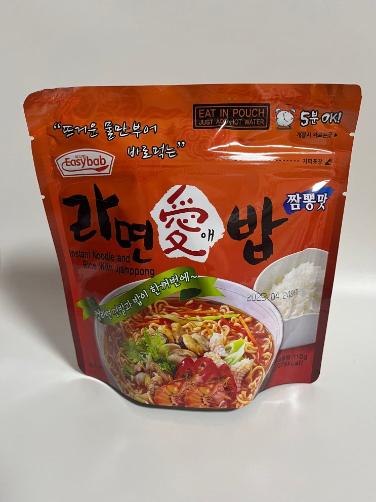  여행·캠핑에 필수 라면: 라면애밥 짬뽕