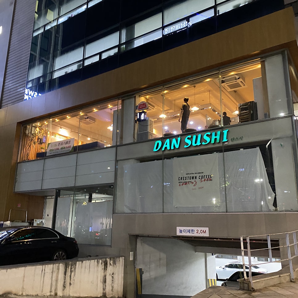 단스시 논현본점 사진 4